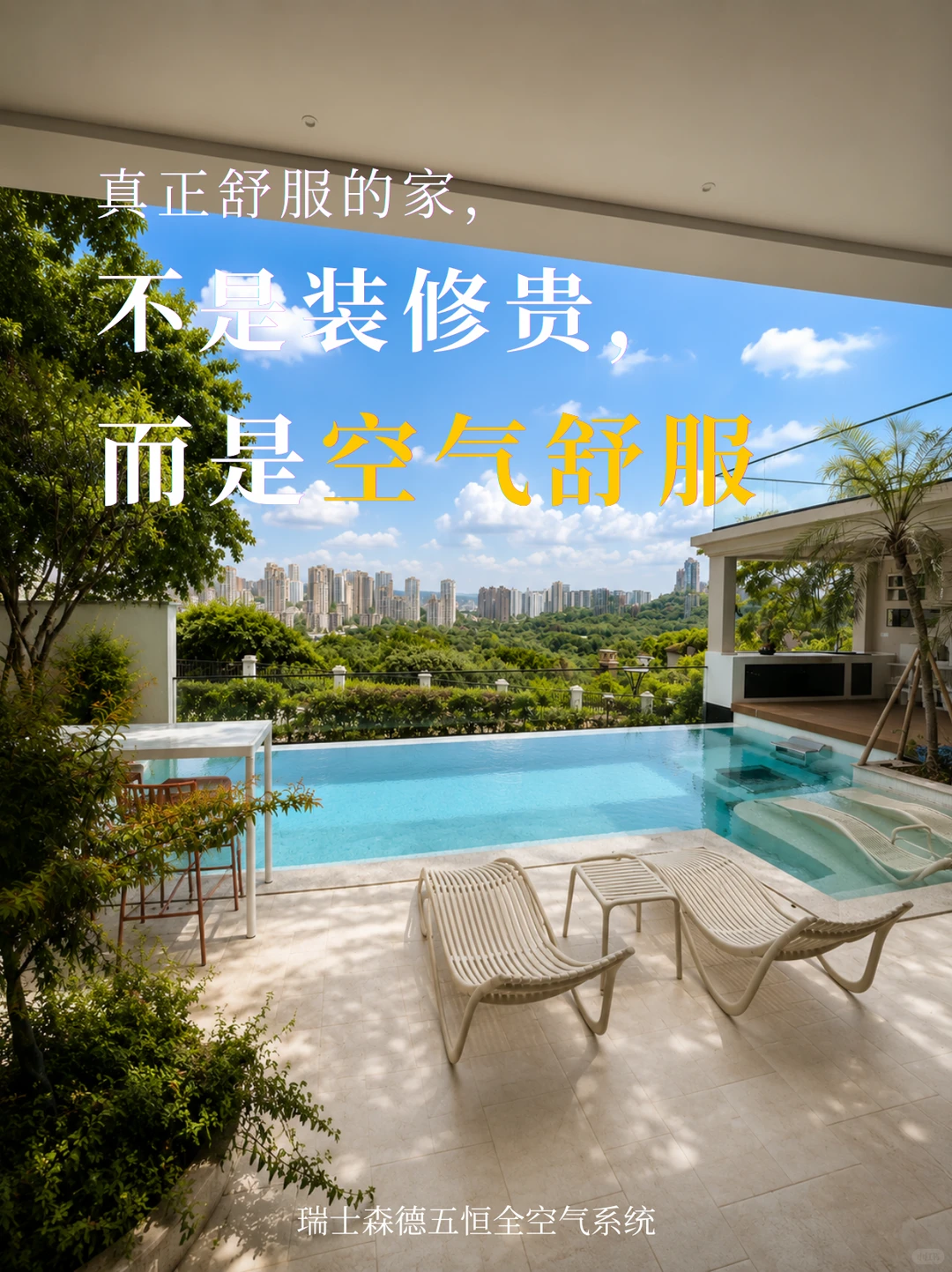 南阳告别“装得贵”，真舒服的家