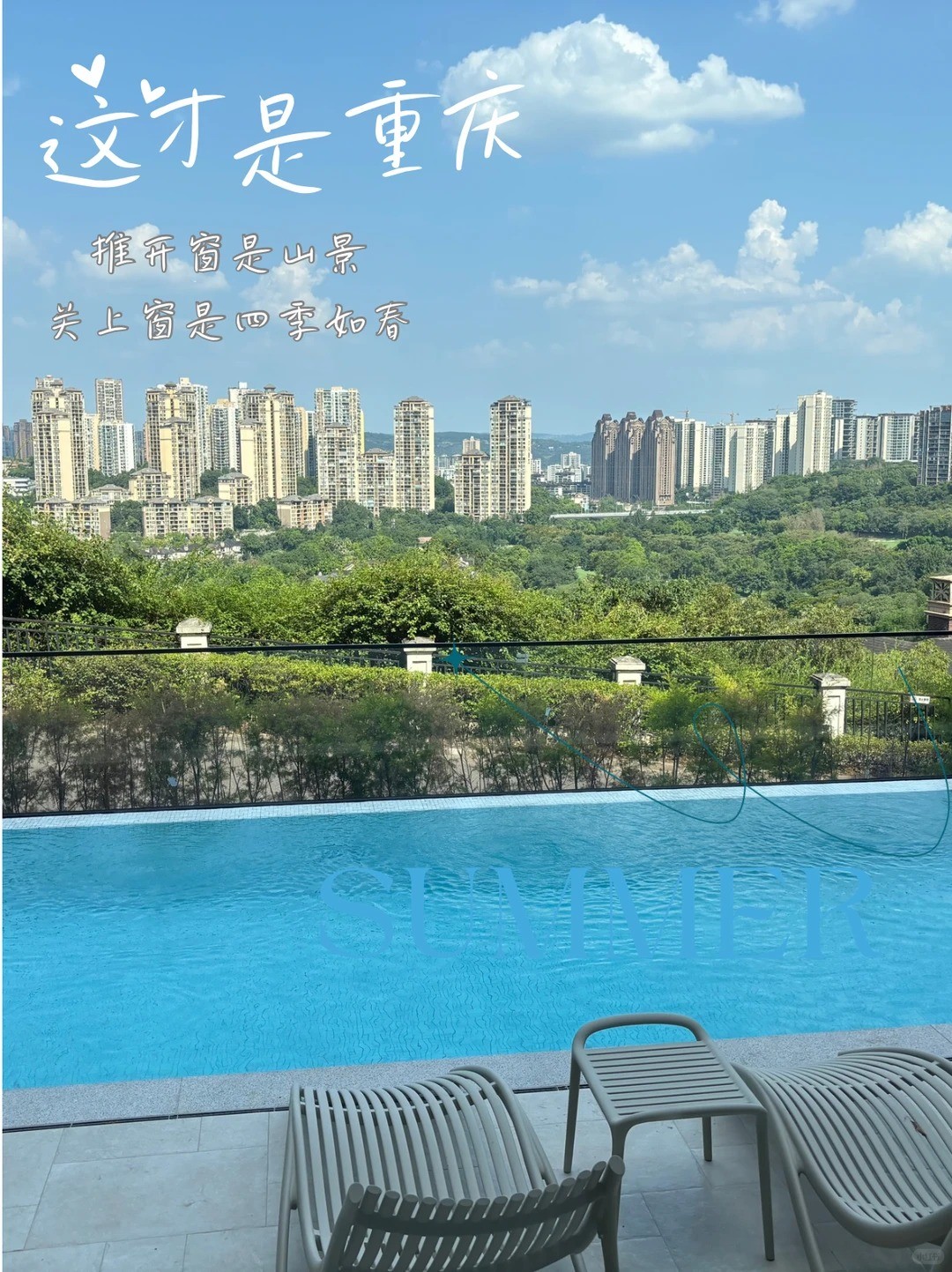 南阳这才是重庆｜推开窗是山景，关上窗是四季如春