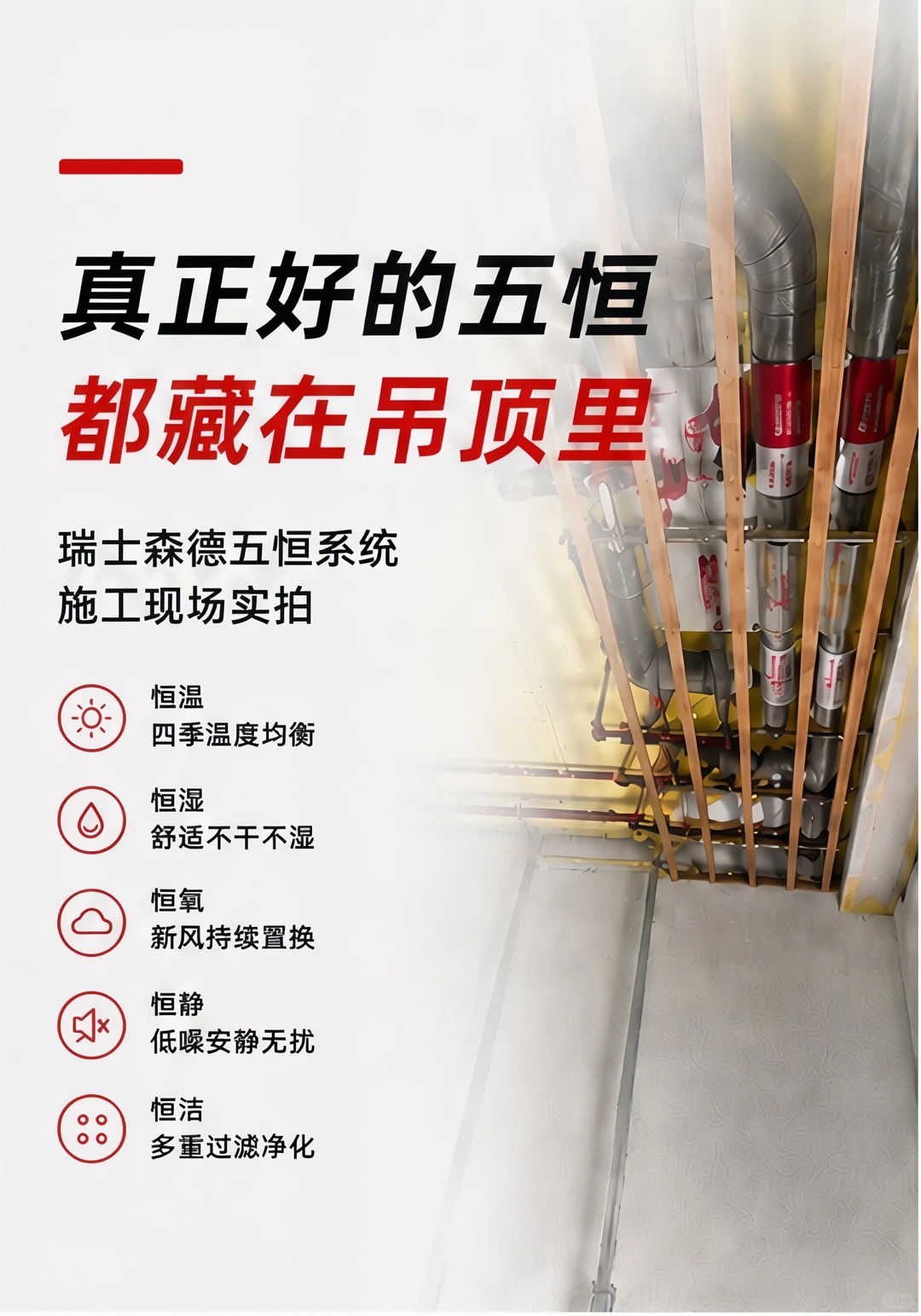 南阳别墅装五恒，三分靠设备，七分靠安装