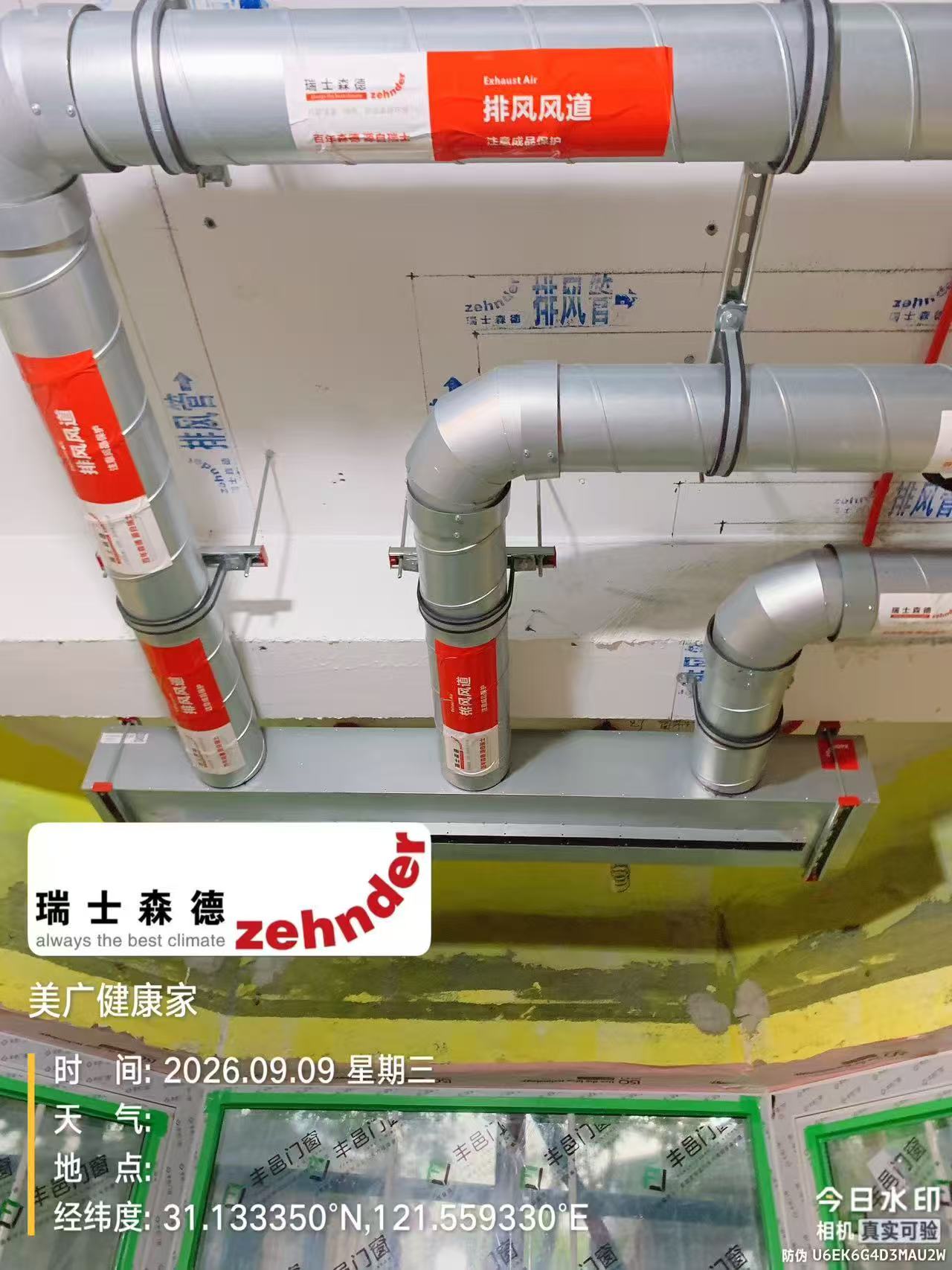 南阳上海绿宝园五恒系统施工进度：分风箱与送风管安装
